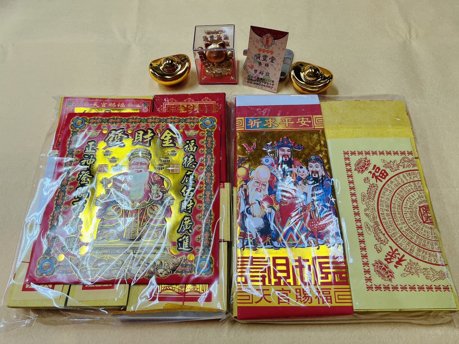 土地公金紙組
